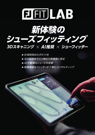 FitLAB_A4チラシ_1（記入欄なし）_軽量のサムネイル